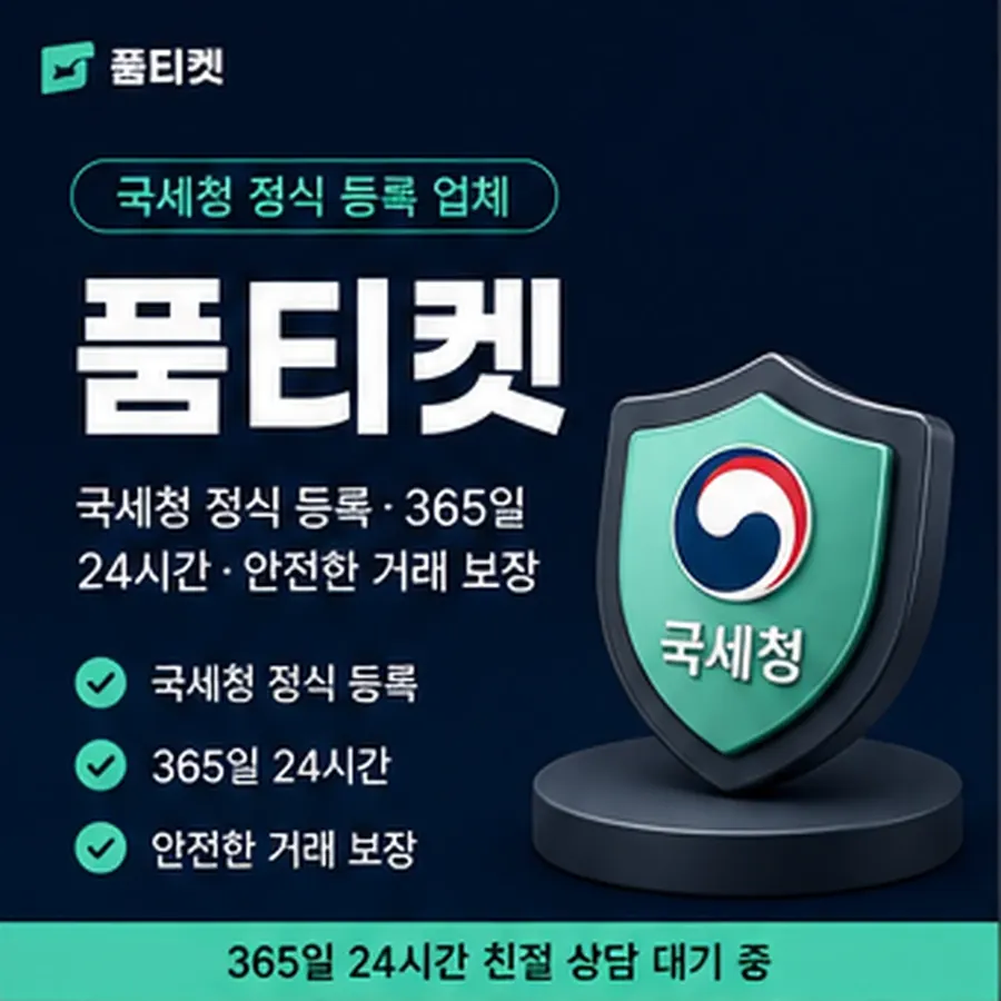 품티켓 원스토어 회선의 소액결제 미납 미납이 잡히는 구조 안내 이미지