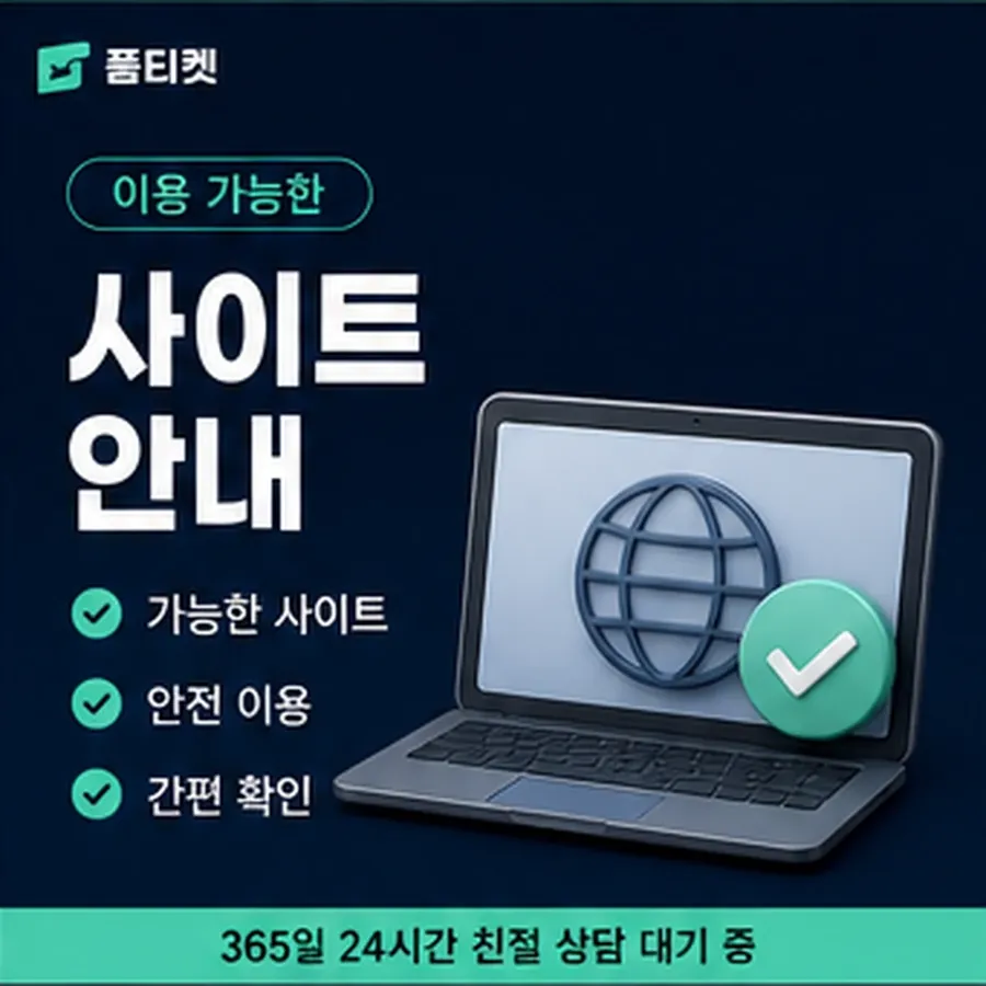 품티켓 원스토어 회선의 소액결제 미납 지난 청구 내역 안내 이미지