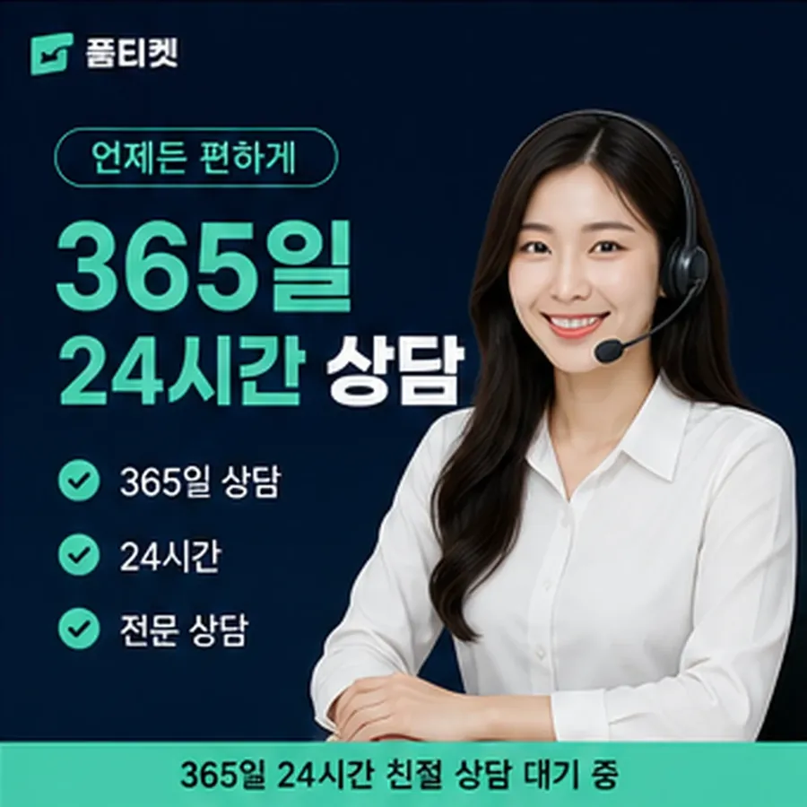 품티켓 원스토어 회선의 소액결제 미납 정리 전 확인 사항 안내 이미지